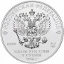 3 рубля 2018 Победоносец, серебро, 1 унция
