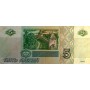 Купить банкноту 5 рублей 1997 ил 0129536