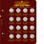 Альбом для монет Бородино (200-летие победы России в Отечественной войне 1812 года), Albo Numismatico