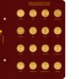Альбом для монет 10 рублей ГВС (Города Воинской Славы), Albo Numismatico