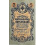5 рублей 1909 года Управляющий - Шипов, кассир - Чихиржин Серия УА-051