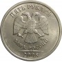 5 рублей 2008 года ммд