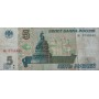 5 рублей 1997 года ив 0748840