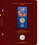 Альбом Чемпионат Мира по Футболу 2018 для 6 монет (цветных и простых) и банкноты 100 рублей, Albo Numismatico