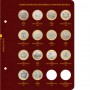 Альбом для монет 10 рублей биметалл с 2016–2022 гг., серия PROFESSIONAL, том 2, AlboNumismatico