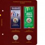 Альбом для монет 25 рублей Российская и Советская Мультипликация, Albo Numismatico