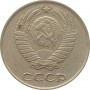10 копеек СССР 1976 года