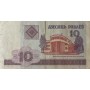 Беларусь 10 рублей 2000 VF