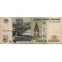 10 рублей 1997(2004) номер АЧ 2941494