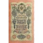 10 рублей 1909 года Управляющий - Шипов, кассир -Метц УО 746950