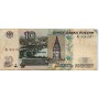 10 рублей 1997(2004) номер Пз 8241597