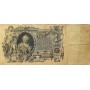 100 рублей 1910 года Российская Империя