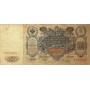 100 рублей 1910 года Российская Империя