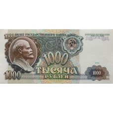 1000 рублей 1991 года XF/XF+, банкнота СССР