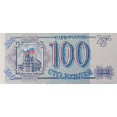 100 рублей 1993 года UNC пресс