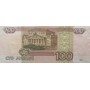 100 рублей 1997(2001) еЗ 7299966 красивый номер