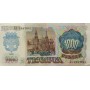 1000 рублей 1992 года VF