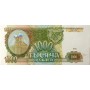 1000 рублей 1993 года ЗЧ 4545296