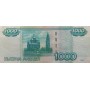 1000 рублей 1997 (2004) эА 9505288 