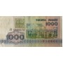 Беларусь 1000 рублей 1998 VF