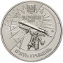 5 гривен Украина 2021 - "250 лет Астрономической обсерватории Львовского университета"