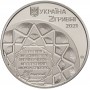 2 гривны Украина 2021 - "Агатангел Крымский"
