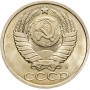 50 копеек 1991 года, СССР, Л (ЛМД)