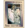 2006 150 лет со дня рождения М.А. Врубеля (1856-1910), живописца .№ 1078