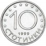 Болгария 10 стонинок 1999