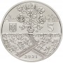 5 гривен Украина 2021 - Решетиловское ковроткачество