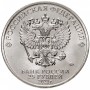 25 рублей 2021 года Умка - Российская (советская) мультипликация, простая