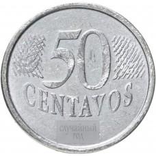 50 сентаво Бразилия 1994-1995