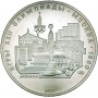 5 рублей 1977 Минск UNC - Олимпиада 1980 года