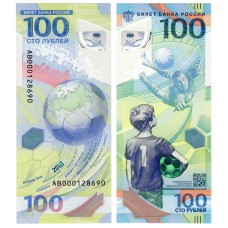 100 рублей 2018 Чемпионат Мира по Футболу - замещёнка серия АВ