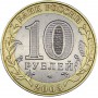 10 рублей 2003 Касимов