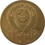 3 копейки 1952 года, СССР 