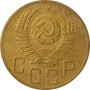 5 копеек 1953 года, СССР 