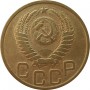 3 копейки 1953 года, СССР