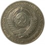 Монета 1 рубль СССР 1987 aUNC/UNC