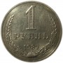 Монета 1 рубль СССР 1987 aUNC/UNC