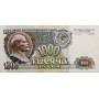 1000 рублей 1991 года XF+/aUNC