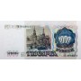 1000 рублей 1991 года XF+/aUNC