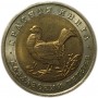 50 рублей 1993 Кавказский Тетерев UNC, Красная Книга