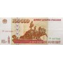 100000 рублей 1995 года XF+. Серия: ГЧ
