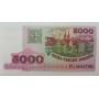 Беларусь 5000 рублей 1998 UNC пресс (Pick 17)