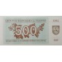 Литва 500 талонов.1992.UNC