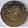Монета 2019 1 юань Год Свиньи - Китайский гороскоп, цвет золото