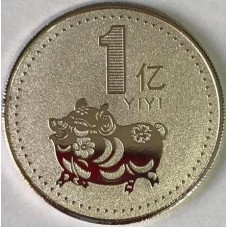Монета 2019 1 юань Год Свиньи - Китайский гороскоп, цвет серебро