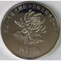 Монета 2019 1 юань Год Свиньи - Китайский гороскоп, цвет серебро