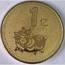 Монета 2019 1 юань Год Свиньи - Китайский гороскоп, цвет золото
